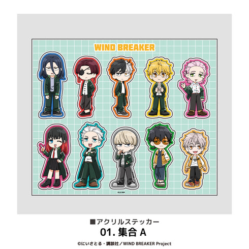 『WIND BREAKER』アクリルステッカー 01.集合A